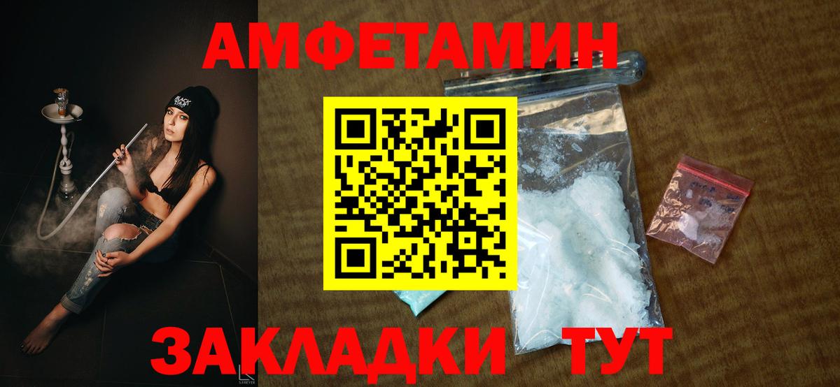 Amphetamine 98% Биробиджан