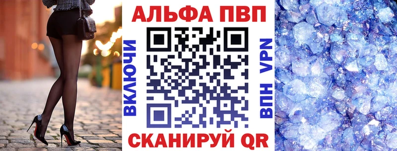 mega вход Биробиджан Alpha PVP Crystall где найти