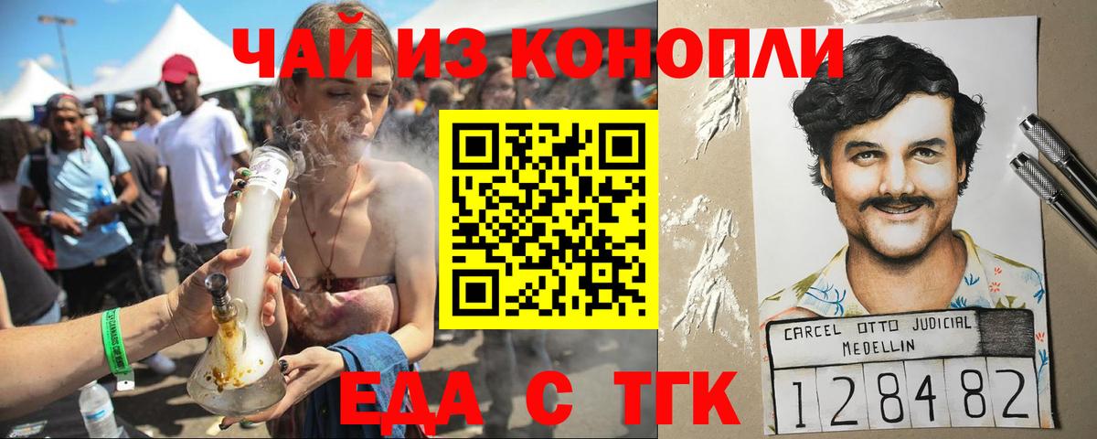 Печенье с ТГК конопля  Вход с VPN  Биробиджан 