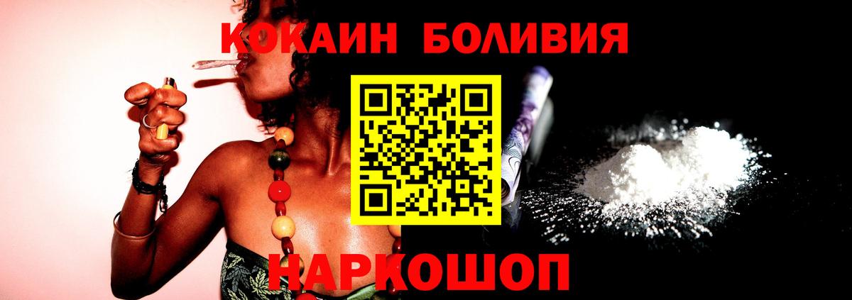 Cocaine 97% Биробиджан