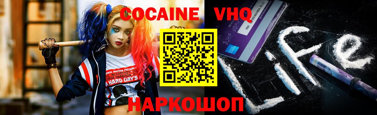Cocaine 99%  Вход с VPN  COCAIN  Биробиджан 