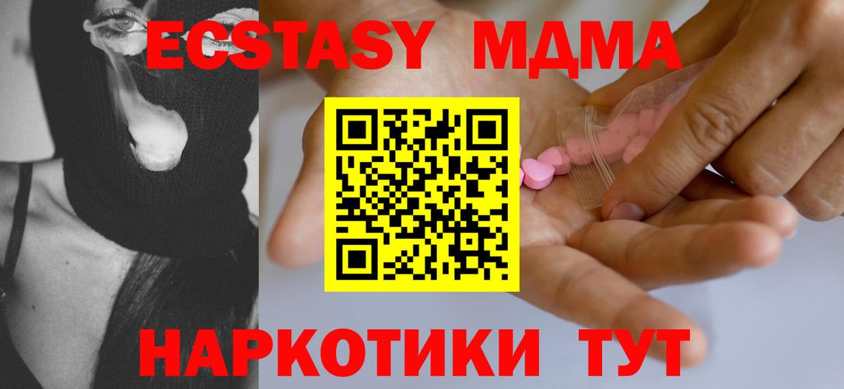 Биробиджан  сколько стоит  ЭКСТАЗИ  Вход с VPN  Ecstasy mix  Экстази XTC 