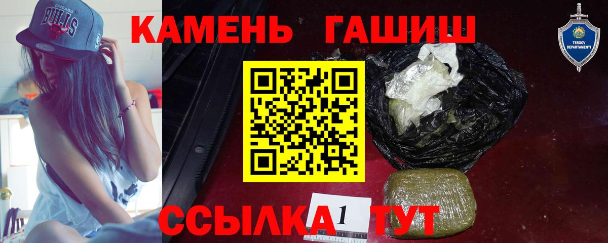 Гашиш hashish  Гашиш Cannabis  Биробиджан  ГАШИШ  Вход с VPN 