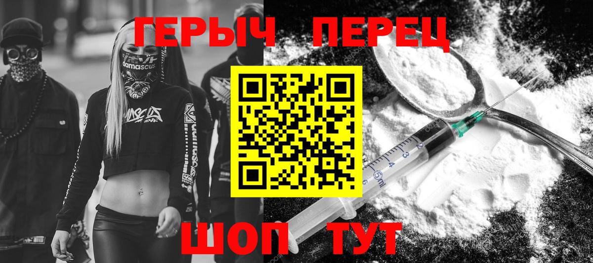 Биробиджан  ГЕРОИН хмурый  ГЕРОИН  Вход с VPN 
