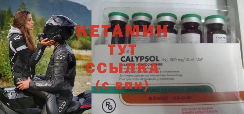 как найти   Биробиджан  Кетамин ketamine 