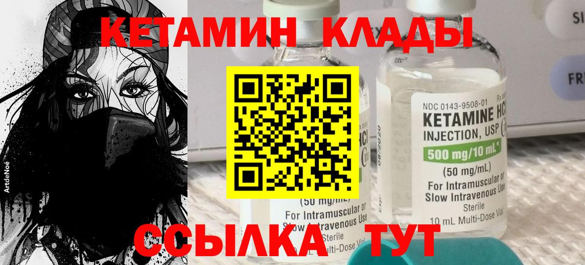 КЕТАМИН VHQ  Вход с VPN  Кетамин ketamine  Биробиджан 