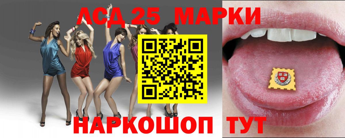Лсд 25 экстази ecstasy Биробиджан