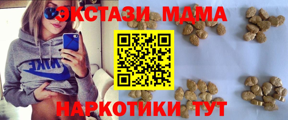 MDMA Molly Биробиджан