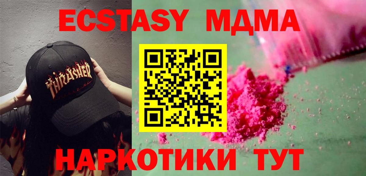 MDMA  MDMA молли  Вход с VPN  Биробиджан 
