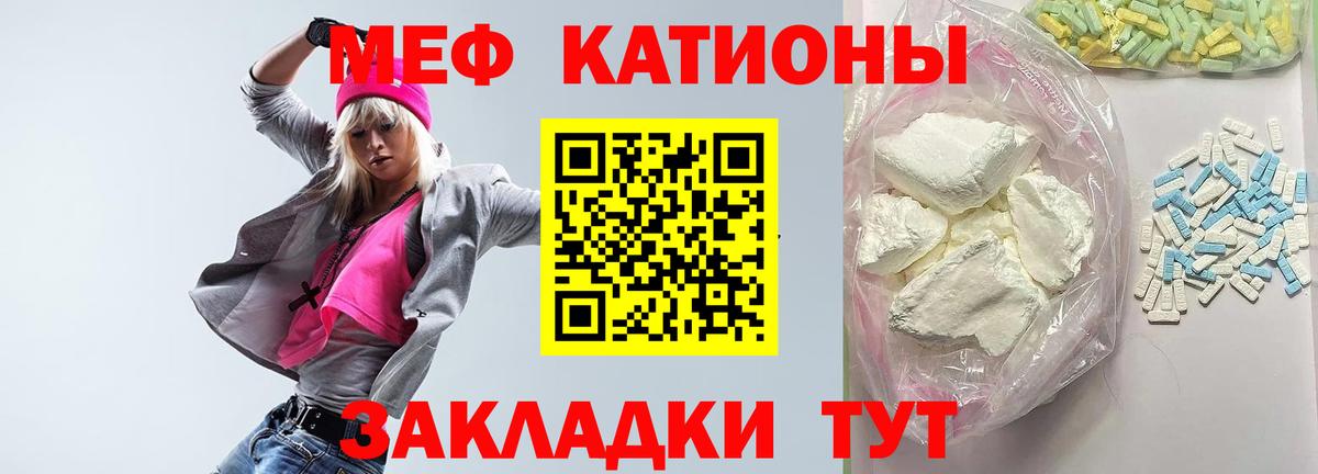 Меф мяу мяу мука Биробиджан