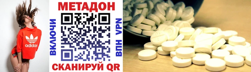 МЕТАДОН мёд хочу Биробиджан