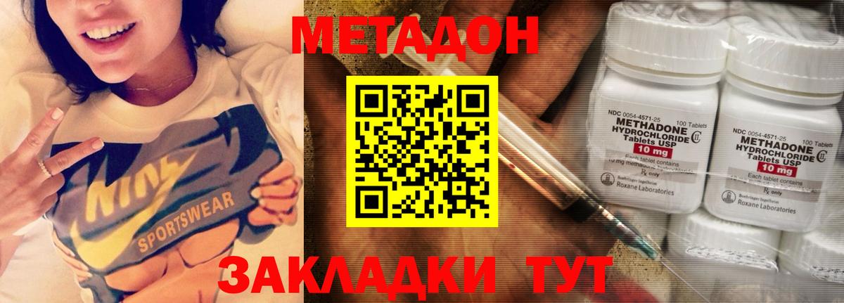 Биробиджан  Метадон мёд  OMG как зайти  Вход с VPN 