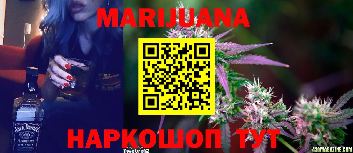 Канабис Ganja Биробиджан